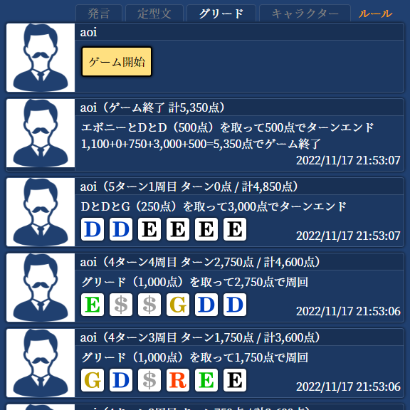 スクリーンショット